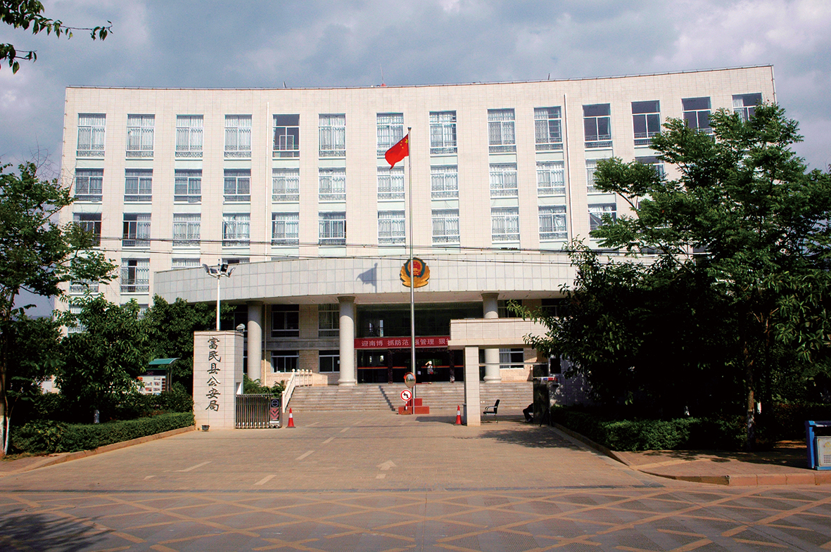 1539134741125923.jpg 16、富民縣公安局基層視頻監(jiān)控系統(tǒng)建設(shè)項(xiàng)目.jpg