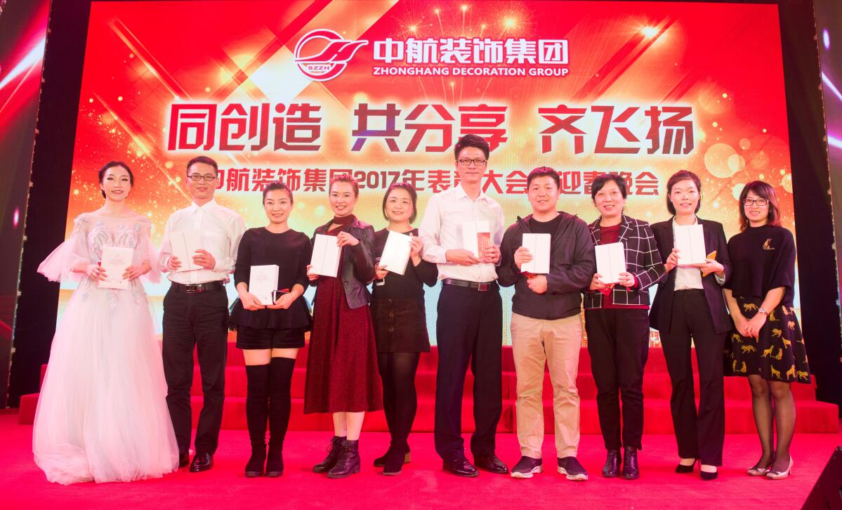 2017年年會(huì)